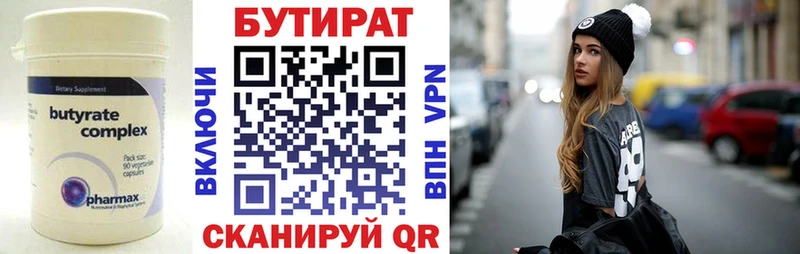 БУТИРАТ 1.4BDO  Купить  Ленинградская 