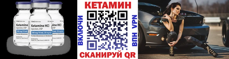 Купить где  Ленинградская  Кетамин VHQ 