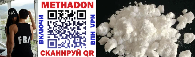 МЕТАДОН кристалл  Купить  Ленинградская 